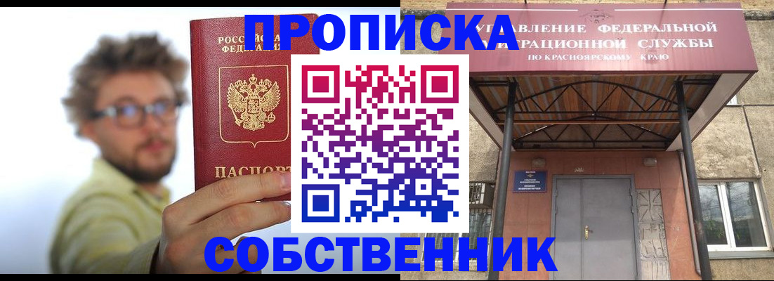 прописка для школы в Семилуках