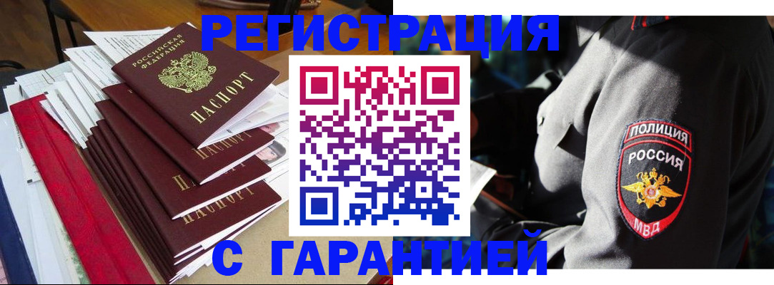 временная регистрация собственник в Семилуках