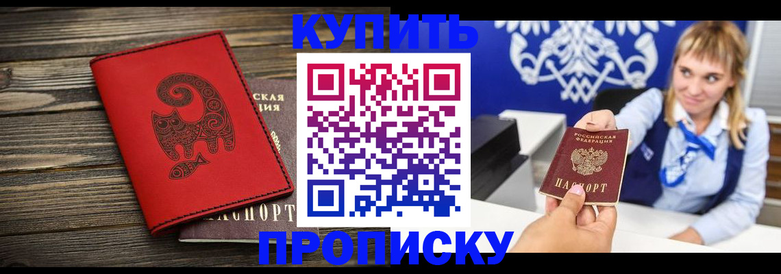 прописка от собственника в Семилуках