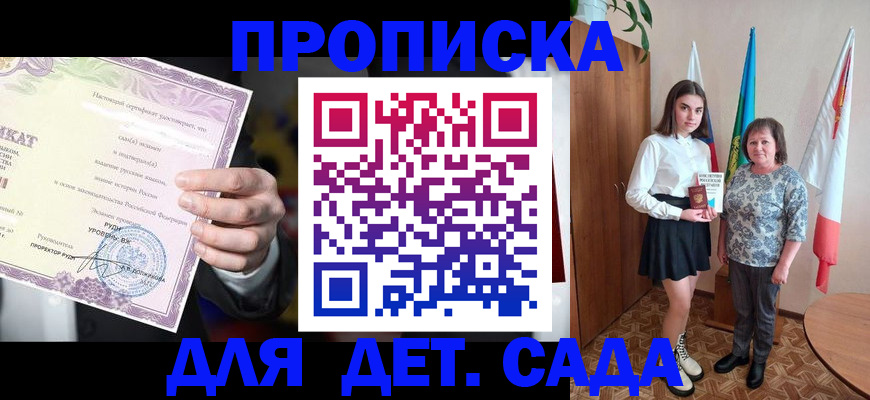 прописка регистрация в Семилуках