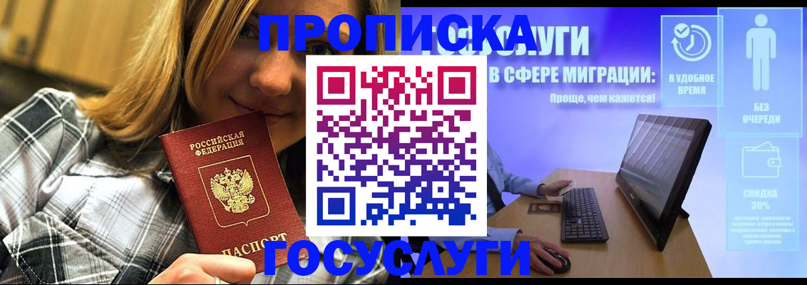 прописка паспорт в Семилуках